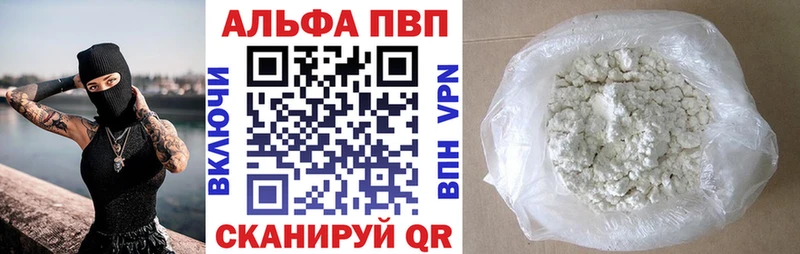 Alfa_PVP Соль  mega как войти  Нестеров 