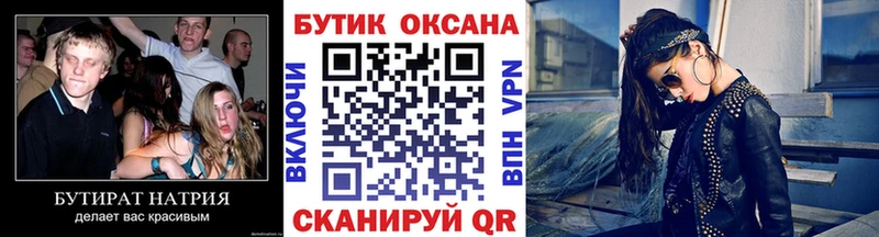 Бутират BDO 33%  гидра зеркало  Нестеров 
