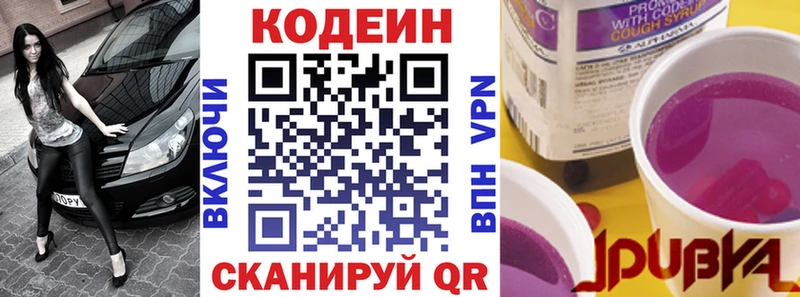 где купить наркоту  Нестеров  Кодеин напиток Lean (лин) 