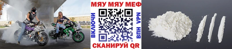 Мефедрон кристаллы как найти МЕГА ТОР Нестеров