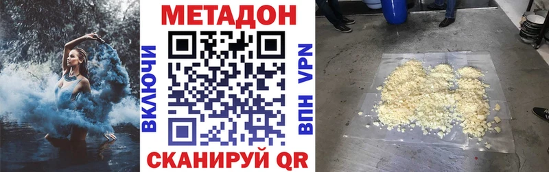 МЕТАДОН methadone хочу наркоту Нестеров